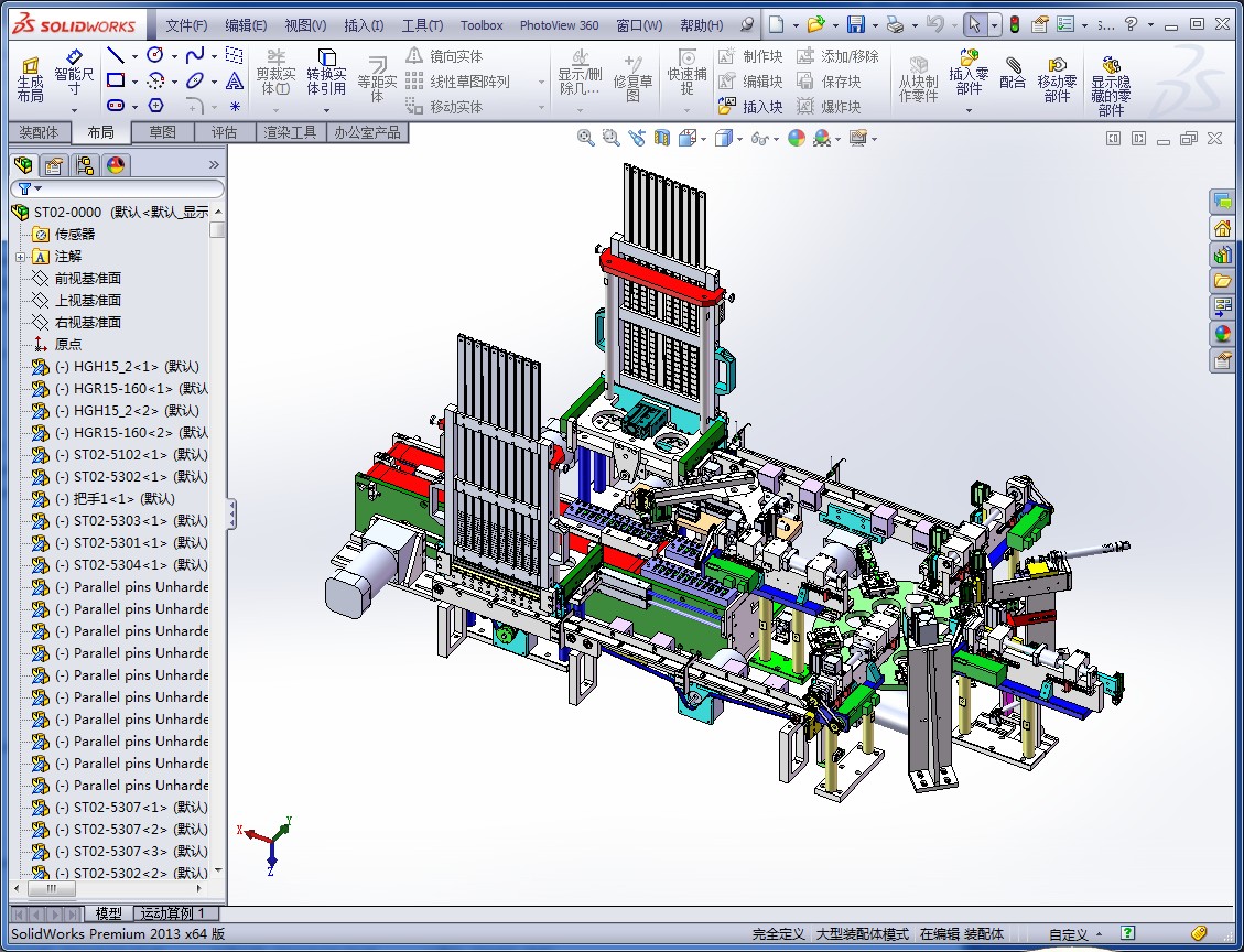 USB组装生产线设备stp